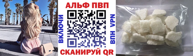 Купить закладки  Вичуга  Alpha PVP мука 