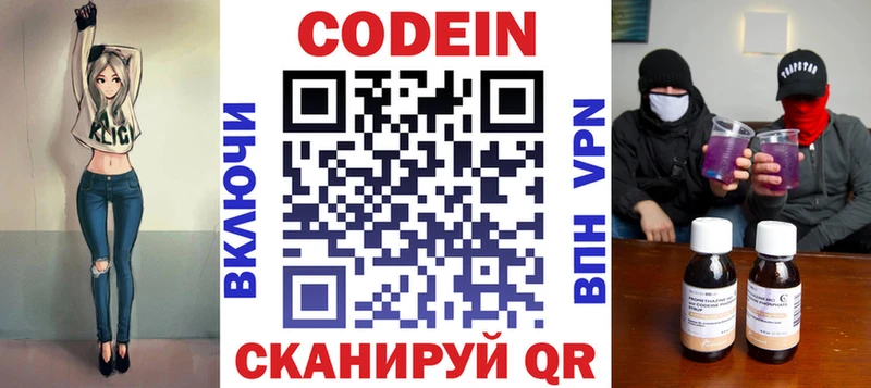 Купить закладки  Вичуга  Codein Purple Drank 