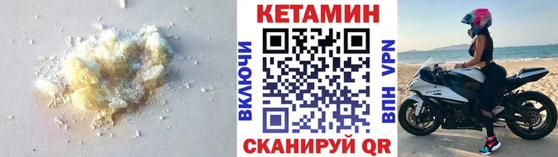 КЕТАМИН ketamine  Купить закладки  Вичуга 