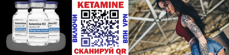 КЕТАМИН VHQ Вичуга