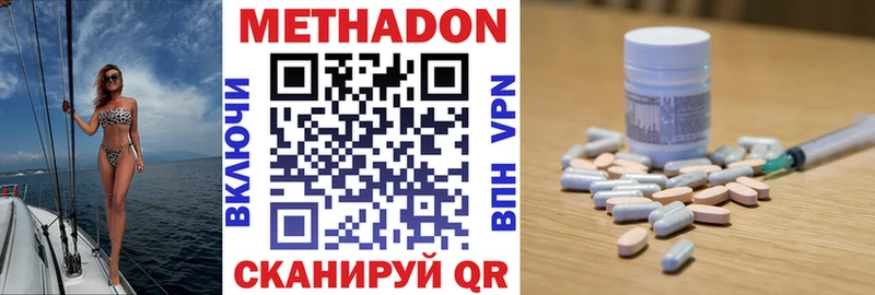 Купить  Вичуга  Метадон кристалл 